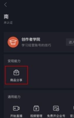 抖音評(píng)論區(qū)怎么加鏈接？