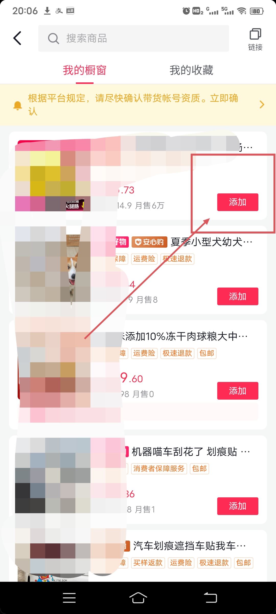 抖音怎么掛小黃車賣自己的產(chǎn)品？