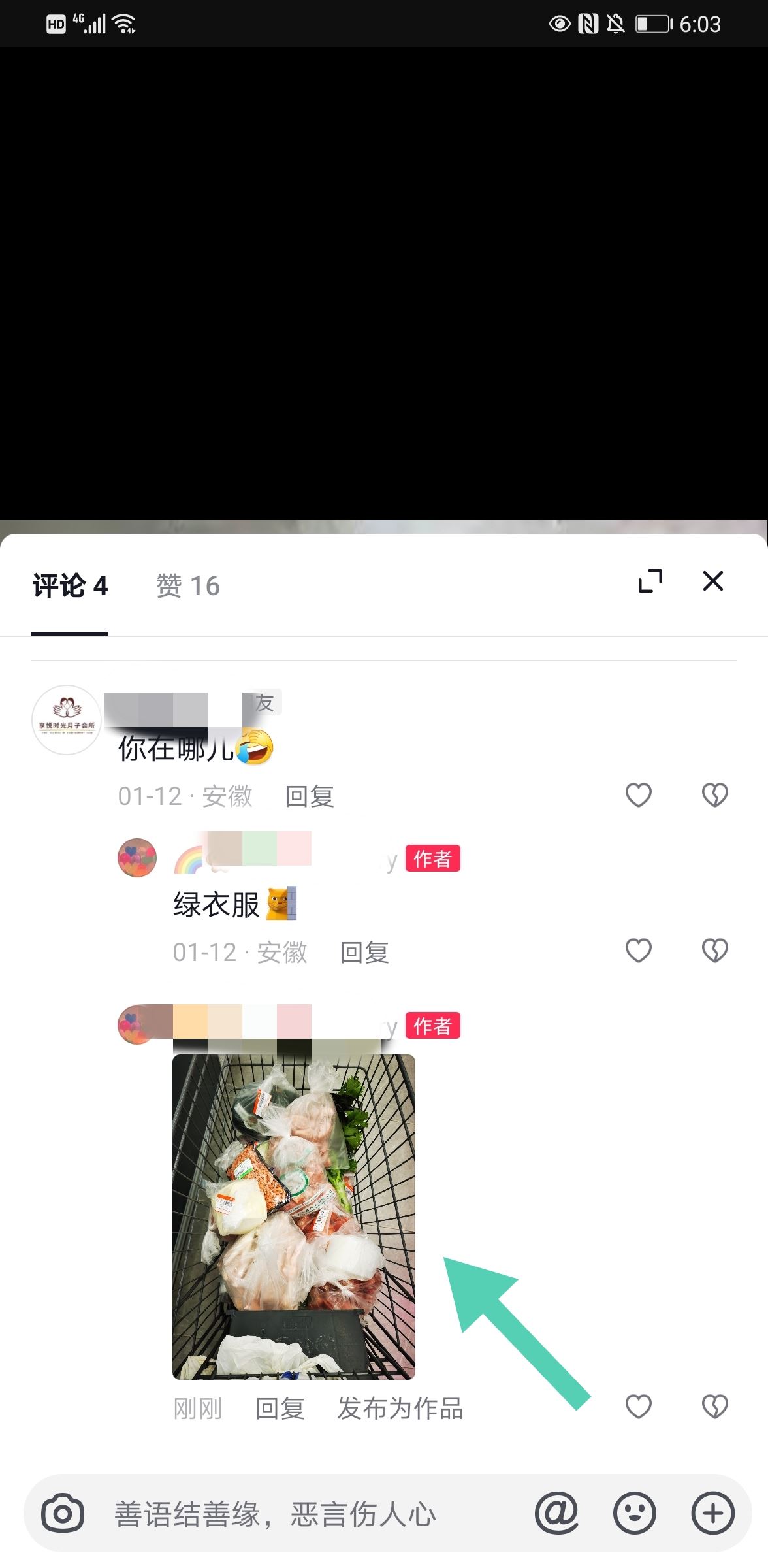 抖音回復的圖片可以刪除嗎？