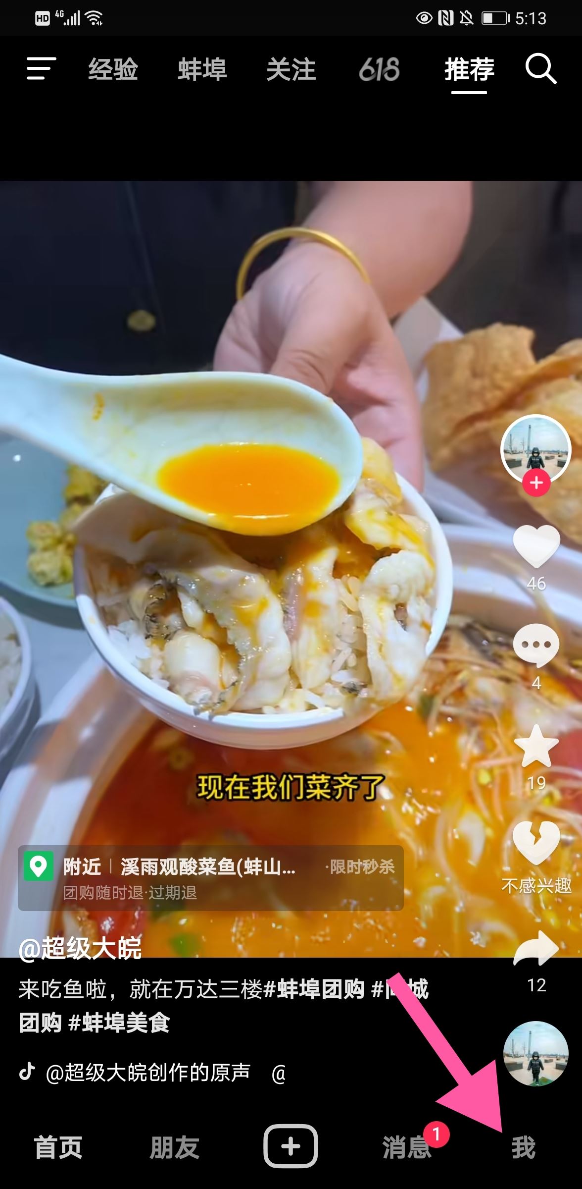 抖音回復的圖片可以刪除嗎？