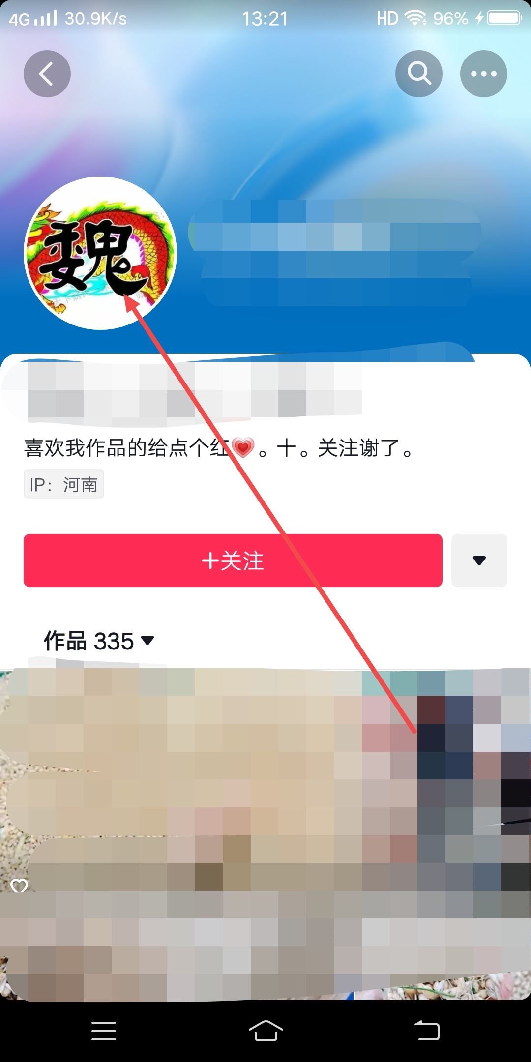 怎么把抖音轉(zhuǎn)動(dòng)碟片變?yōu)樽约侯^像？