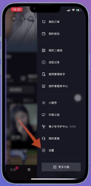 抖音電商傭金不要了怎么注銷賬號？