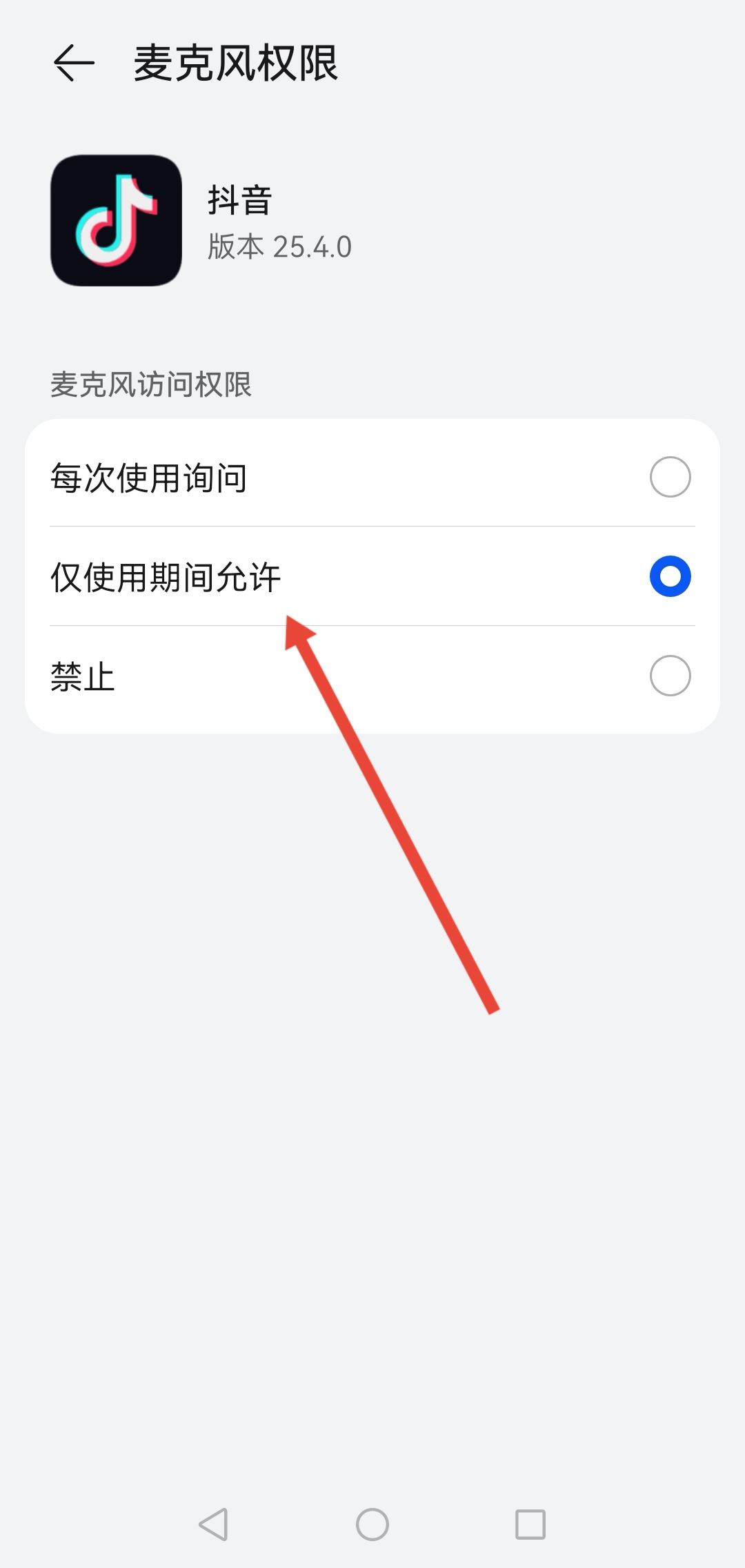 抖音視頻通話被禁止怎么恢復(fù)？