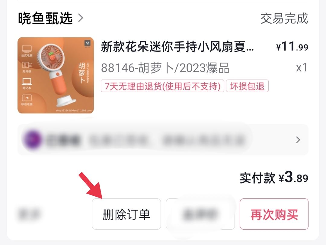 抖店怎么關(guān)閉自動(dòng)退貨退款？