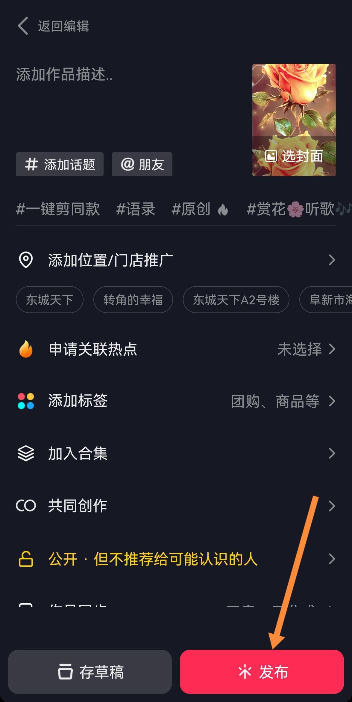 抖音如何掛特效鏈接？