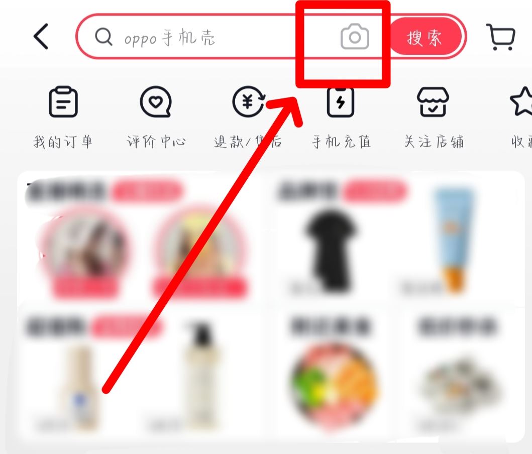 抖音怎么識別圖片找同款？