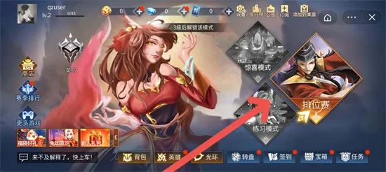抖音王者峽谷5v5怎么加好友？