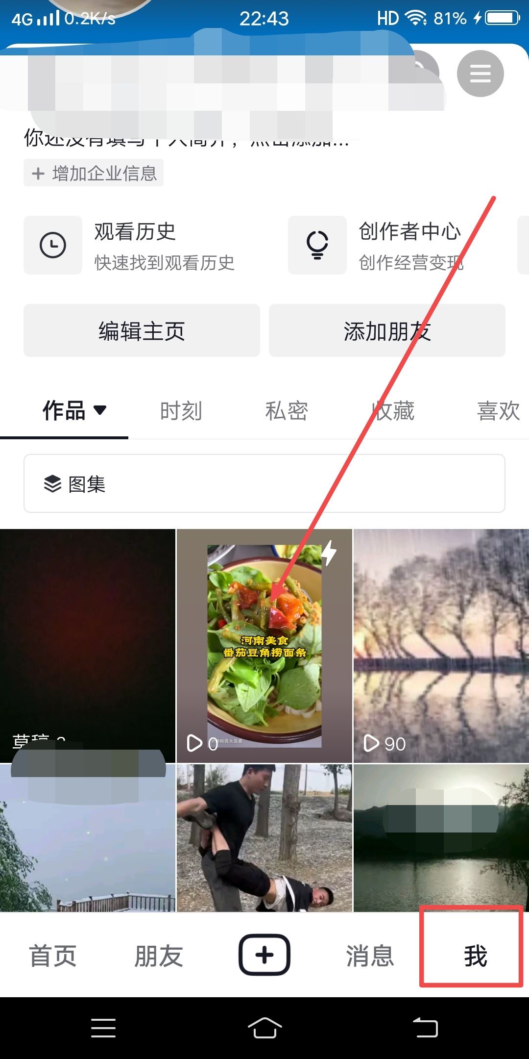 抖音轉(zhuǎn)發(fā)怎么刪？