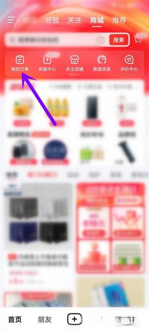 抖音訂單怎么查菜鳥驛站取件碼？