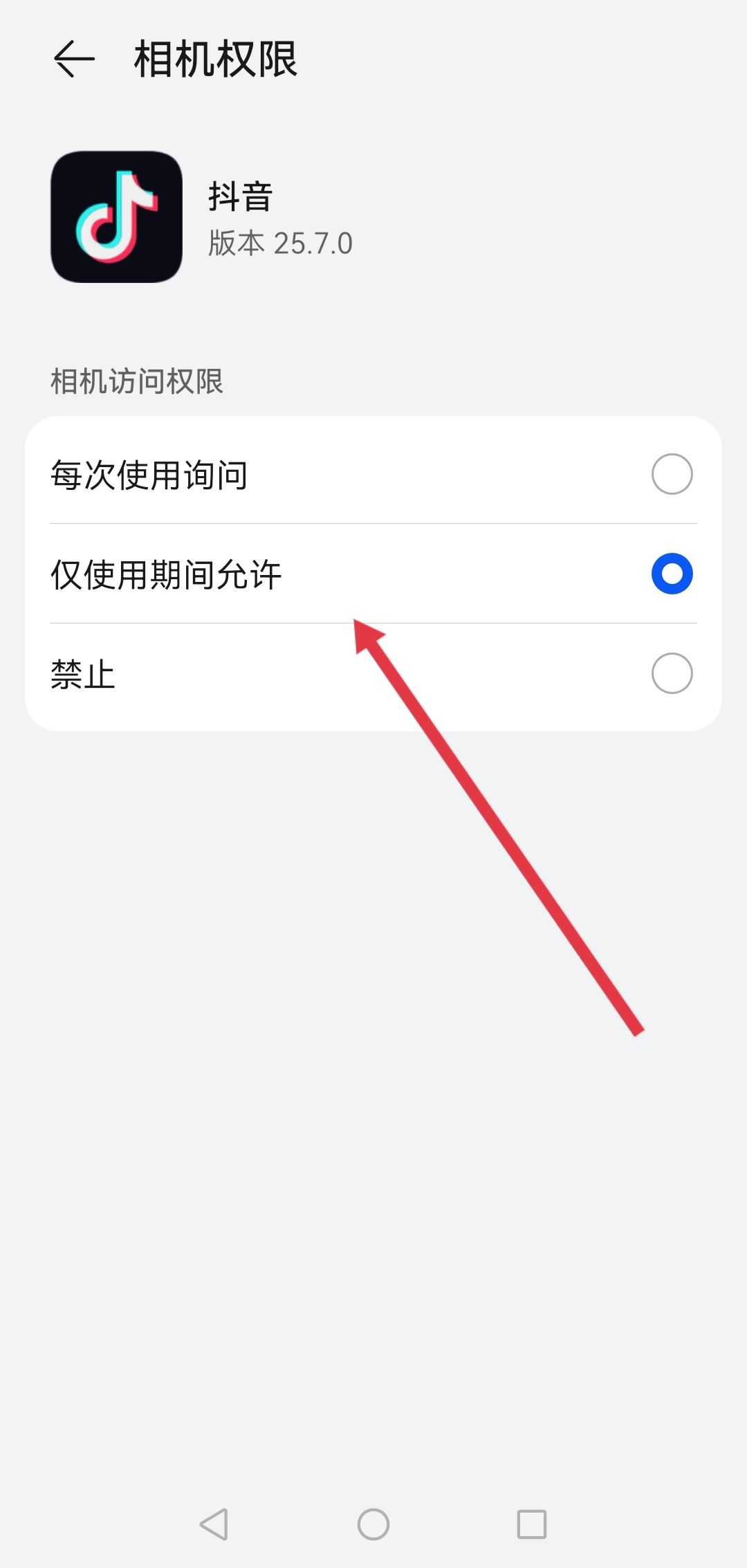 抖音怎么關閉語音通話和視頻通話？