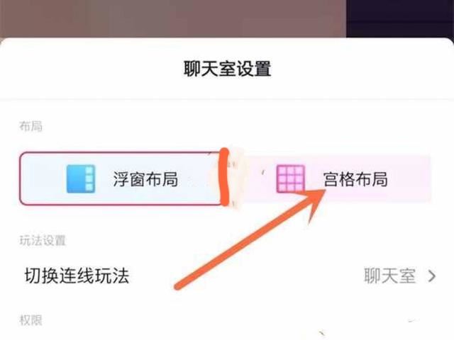 多人連麥直播怎么弄？