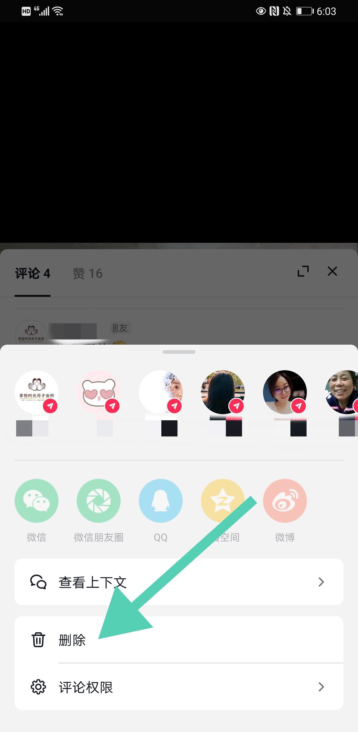 抖音回復的圖片可以刪除嗎？
