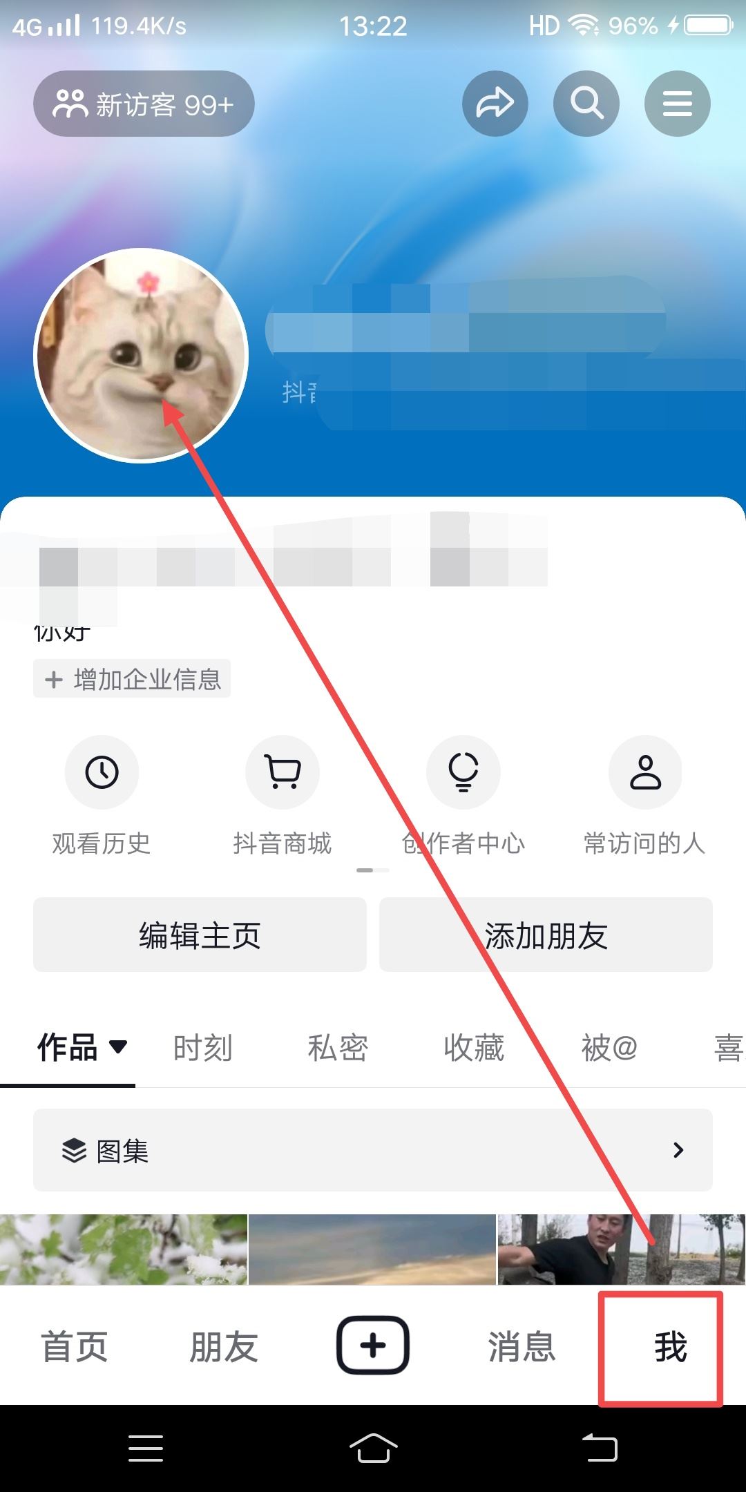 怎么把抖音轉(zhuǎn)動(dòng)碟片變?yōu)樽约侯^像？