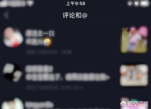 抖音怎樣查看別人對你評論的回復(fù)？
