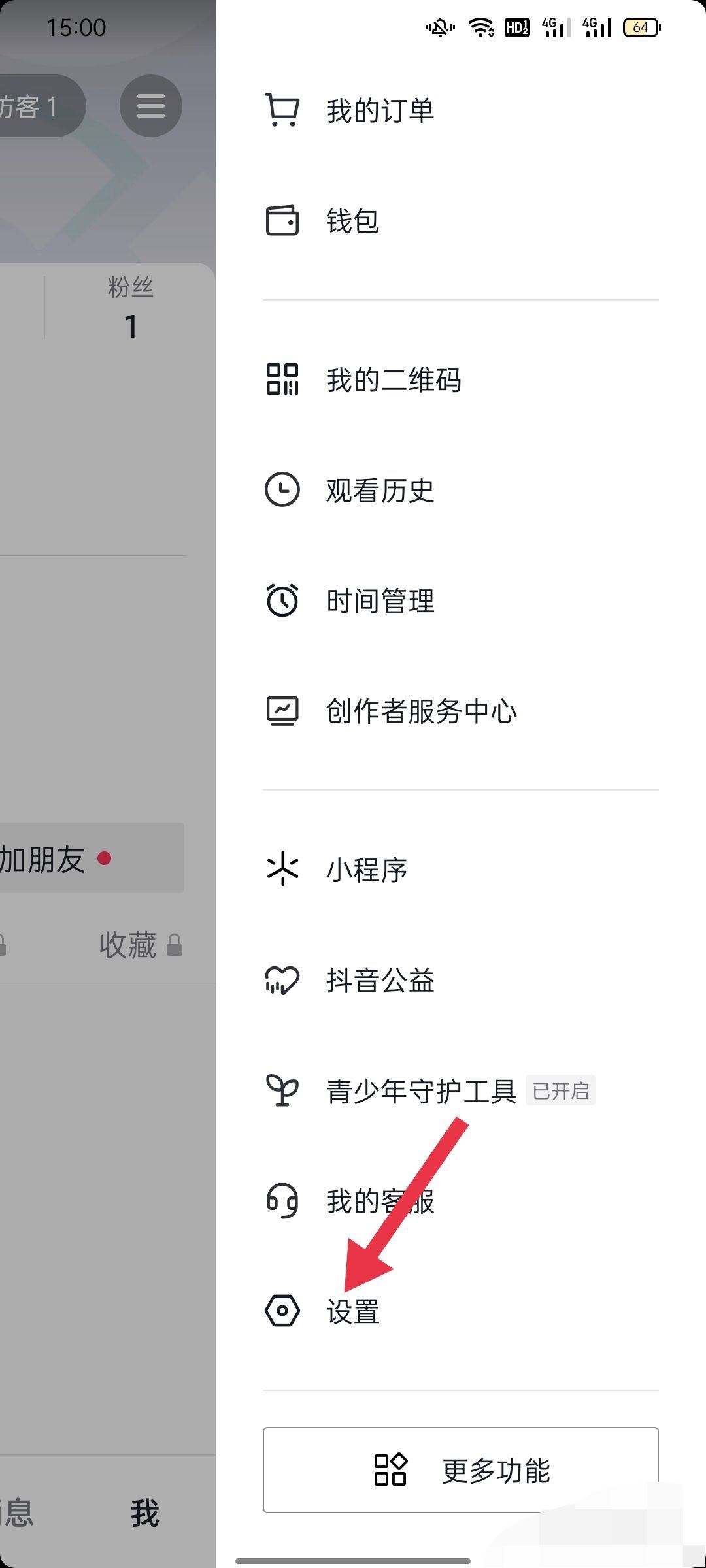 怎么解除抖音分享好友？