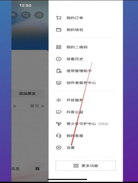 抖音兩個手機登錄怎么取消一個呢？