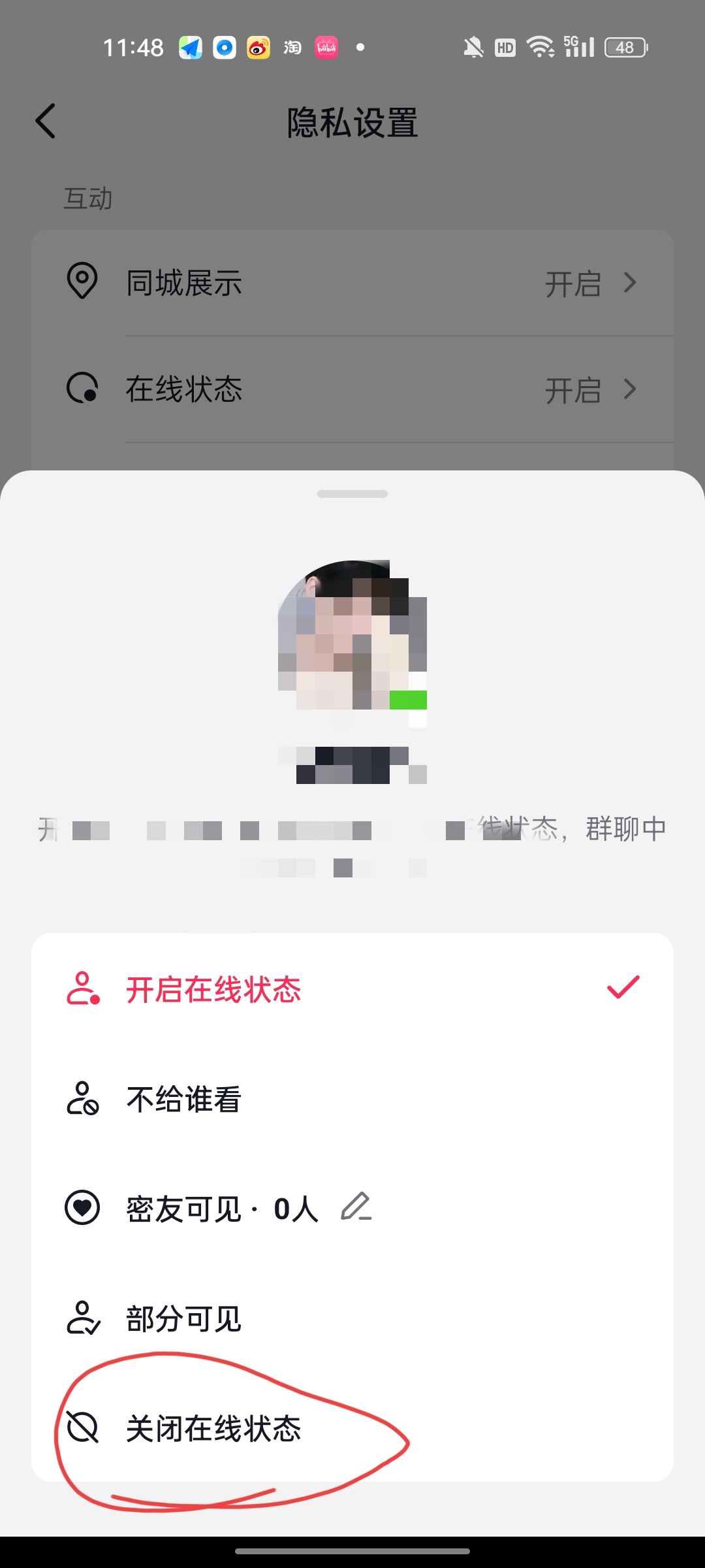 抖音等級怎么隱身？