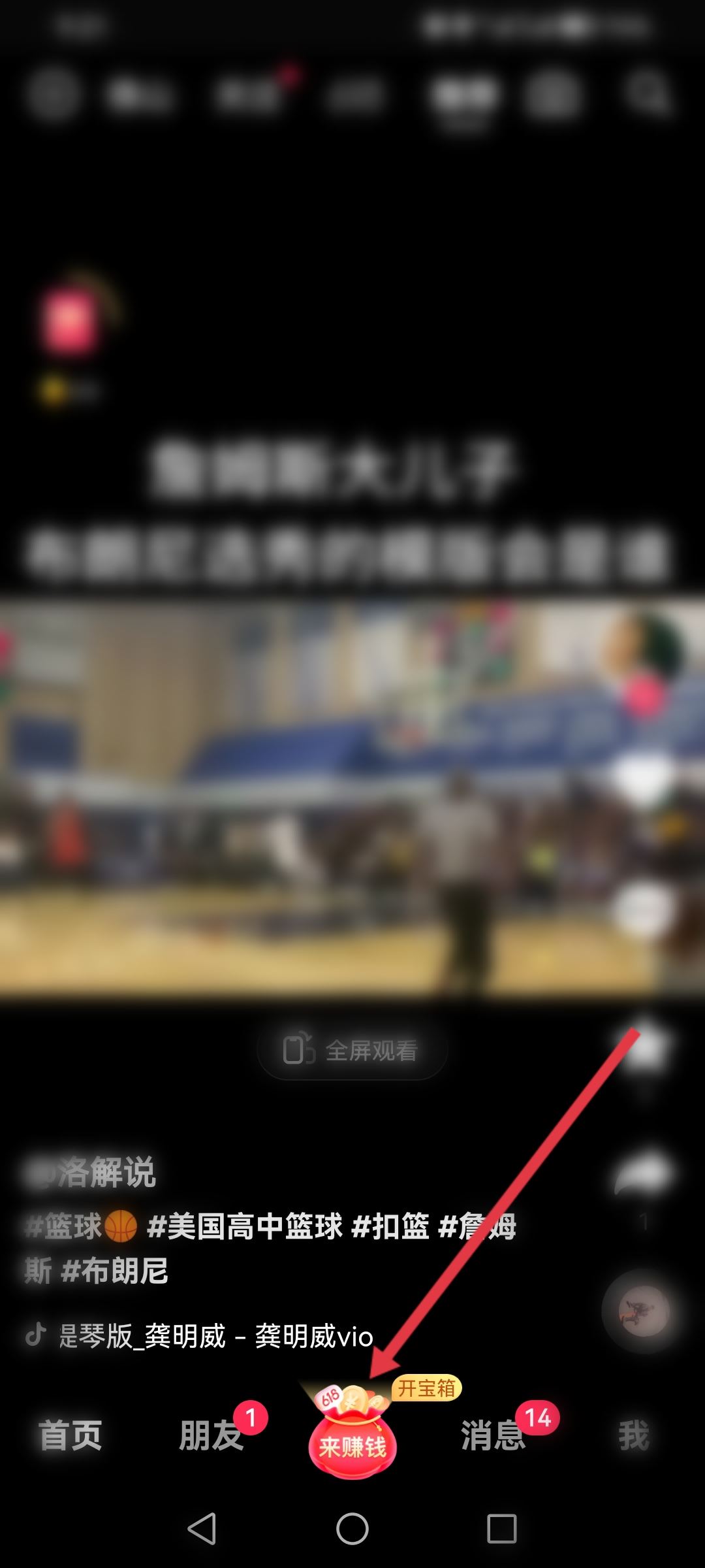 抖音極速版走路賺金幣怎么開通？