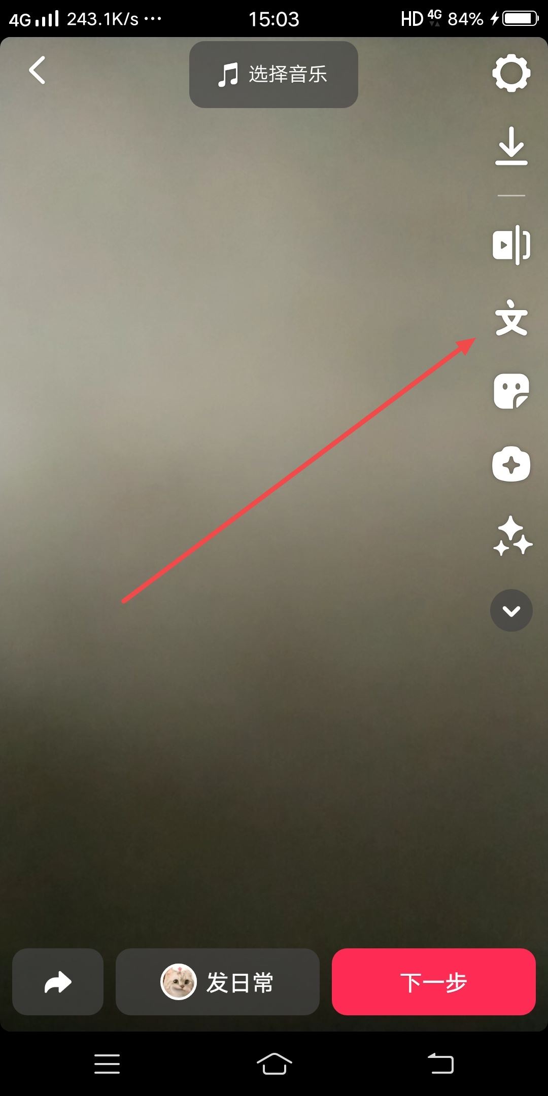 抖音tmd配音怎么弄？