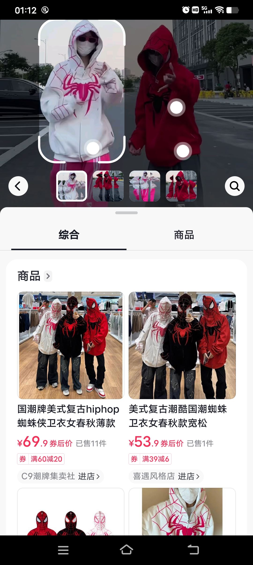 抖音怎么識別圖片找同款？