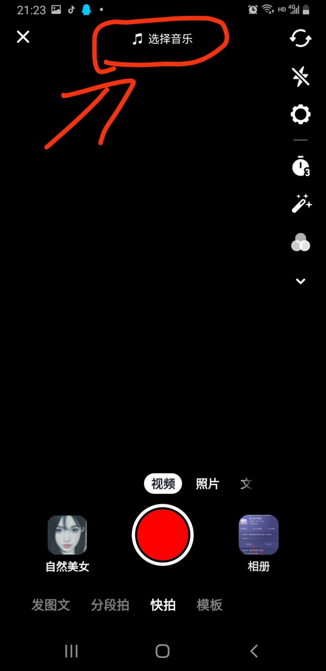 抖音對(duì)口型怎么拍成自己的作品？