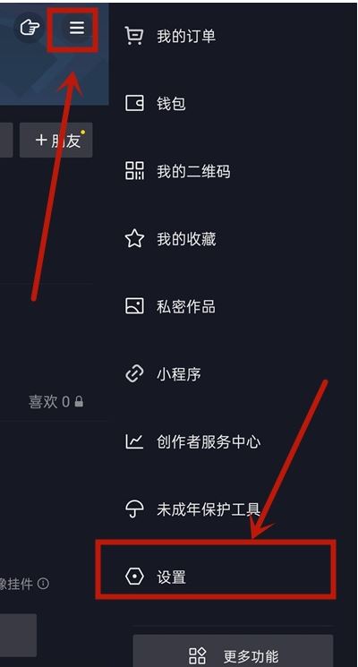 抖音評(píng)論可以設(shè)置隱藏一些人嗎？