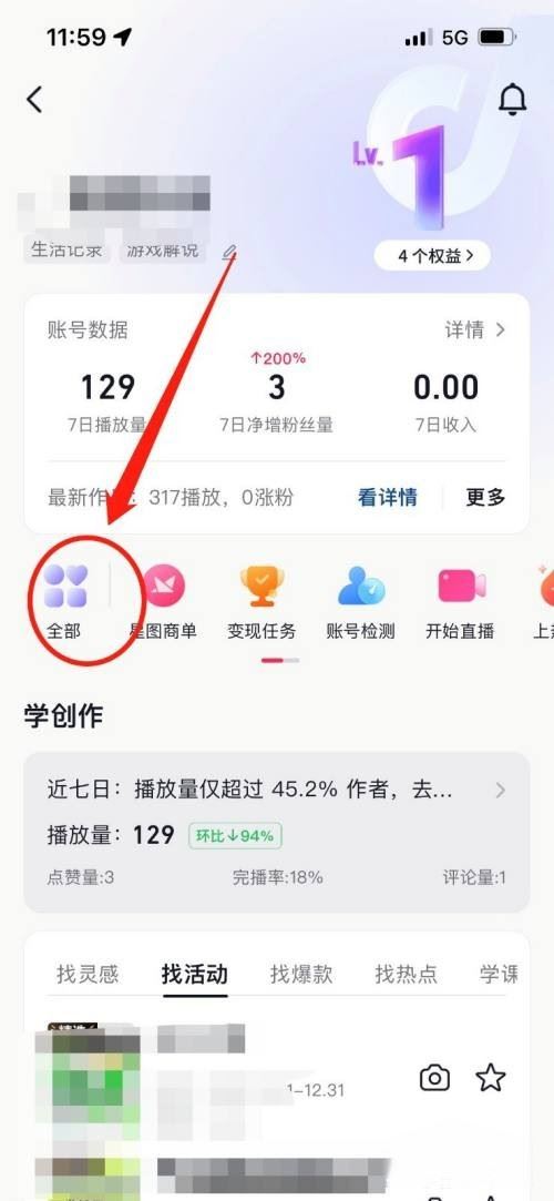 抖音櫥窗怎么開通團購？