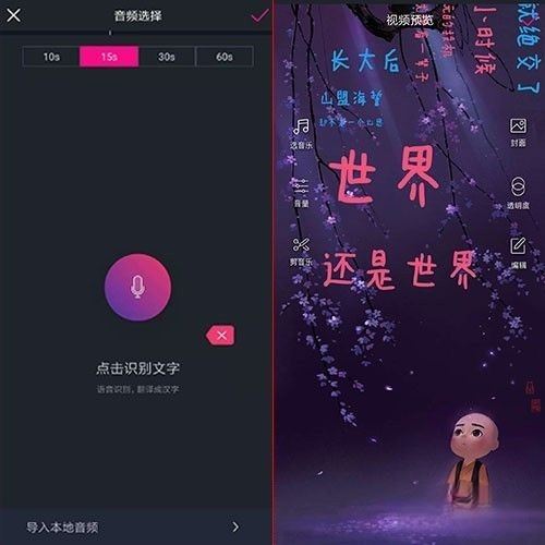 抖音怎么設置讓更多人看你的作品？