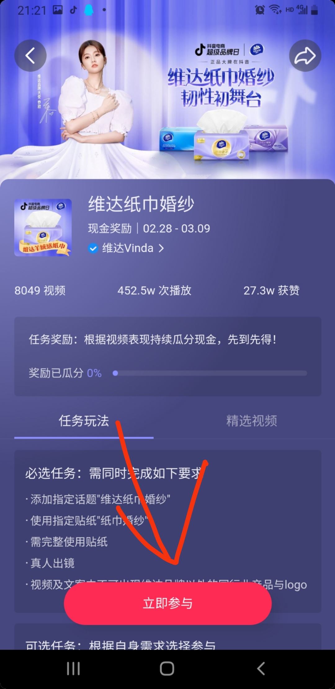 抖音對(duì)口型怎么拍成自己的作品？