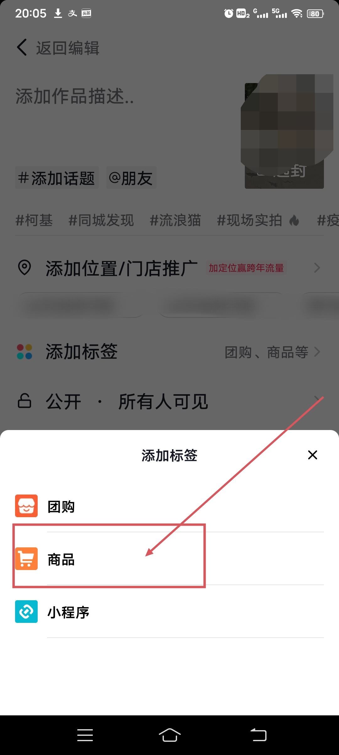 抖音怎么掛小黃車賣自己的產(chǎn)品？
