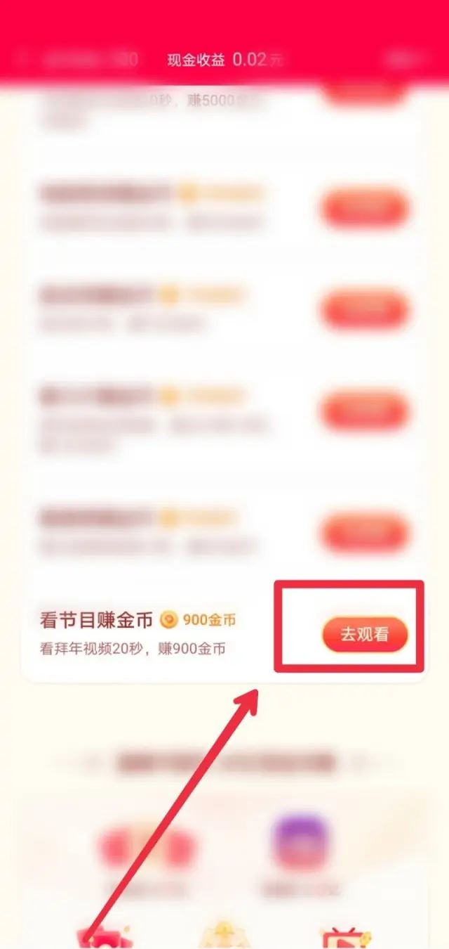 西瓜視頻怎么獲得更多的金幣？