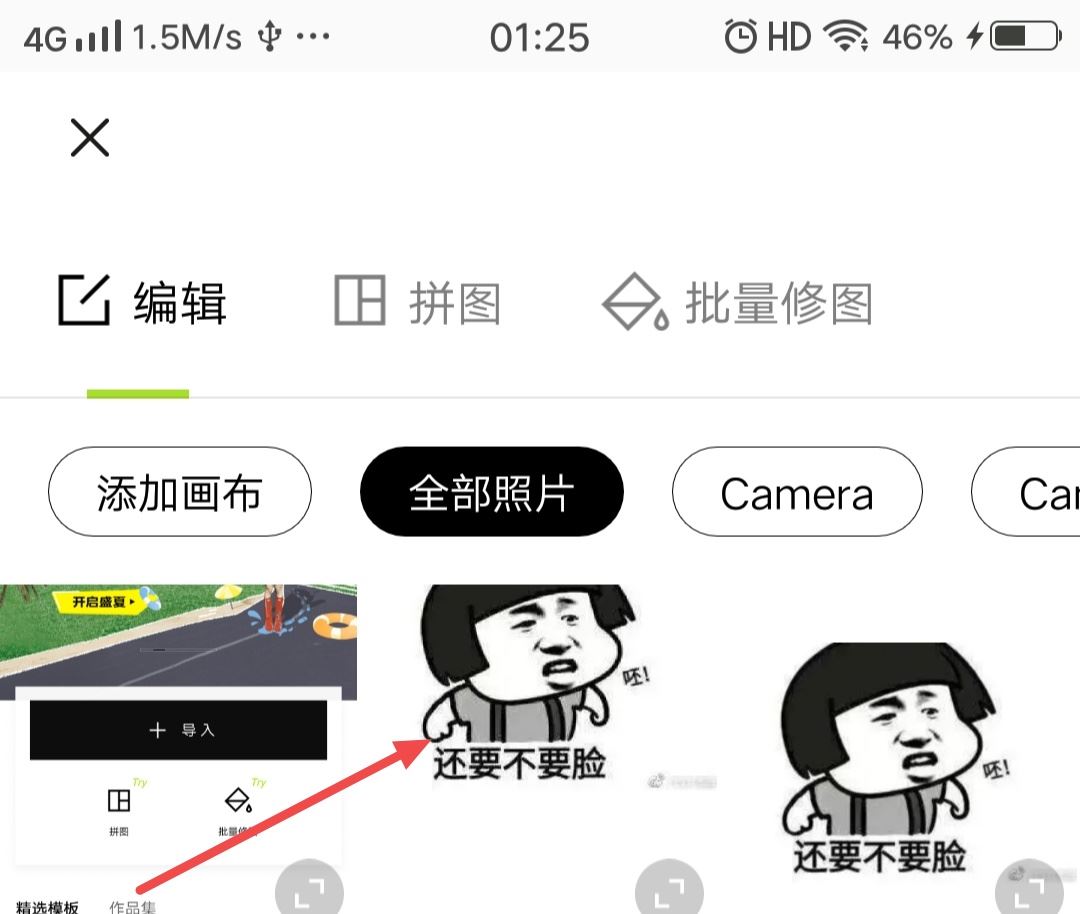 怎么把照片縮小放入抖音頭像？