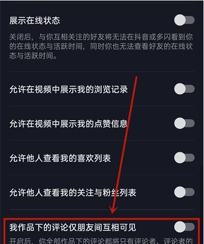抖音評(píng)論可以設(shè)置隱藏一些人嗎？