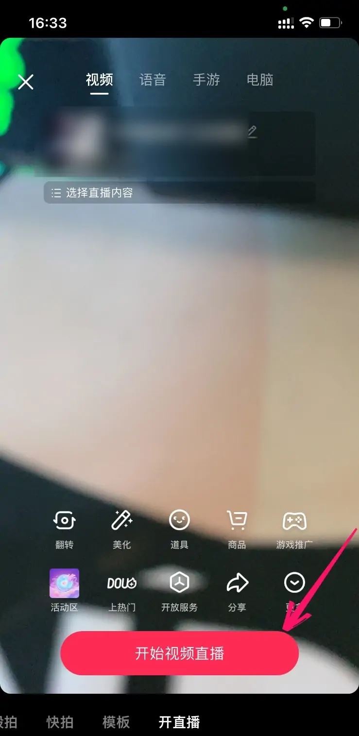 抖音直播怎么掛小黃車？