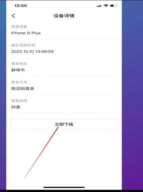 抖音兩個手機登錄怎么取消一個呢？