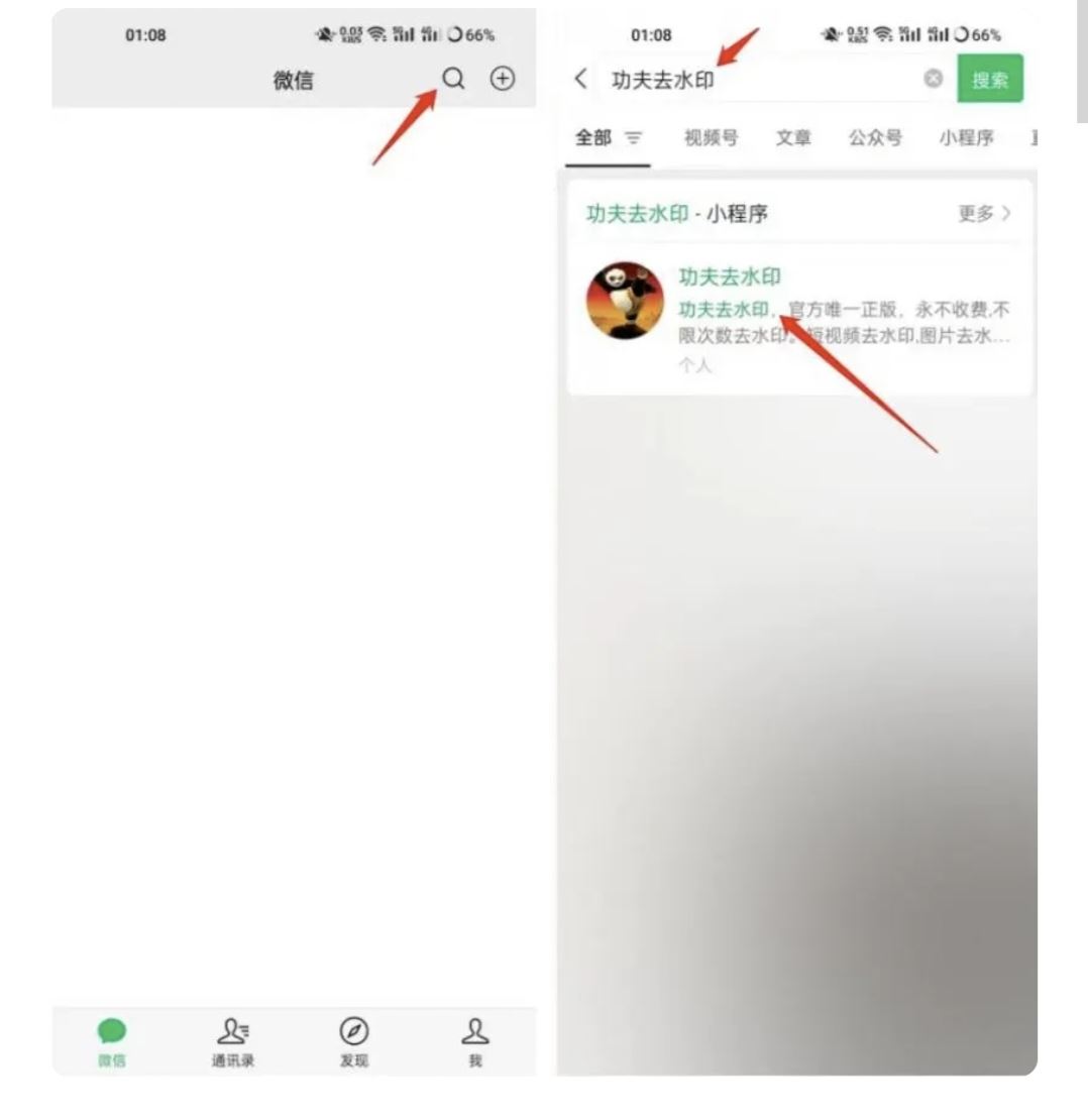 抖音圖片怎么去除抖音印記？