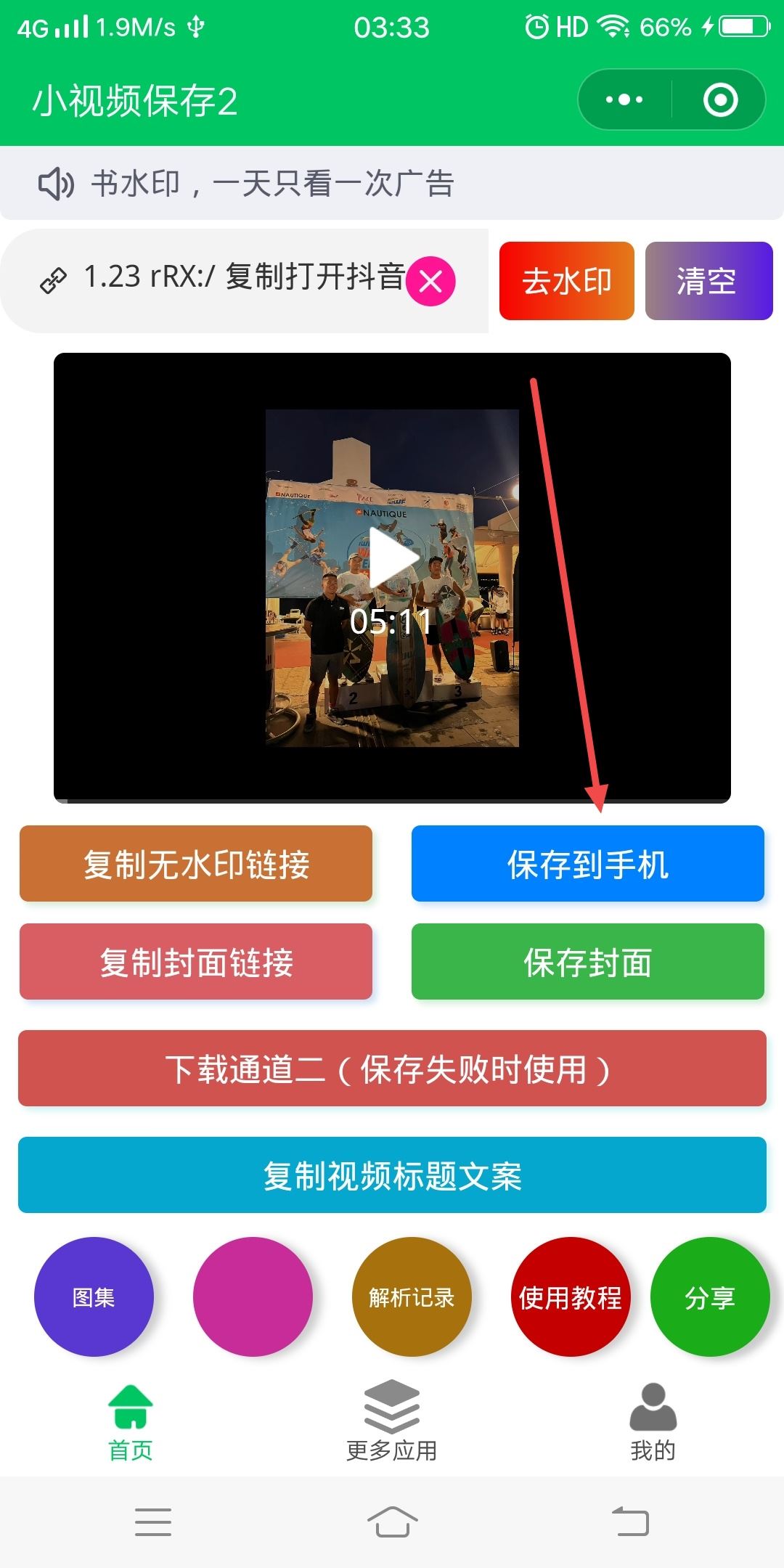 怎樣去除抖音上別人的抖音號(hào)？