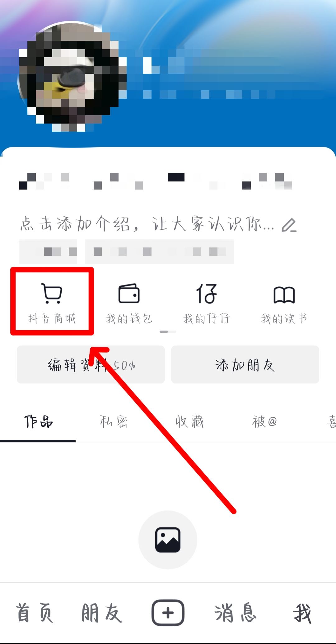 抖音怎么識別圖片找同款？