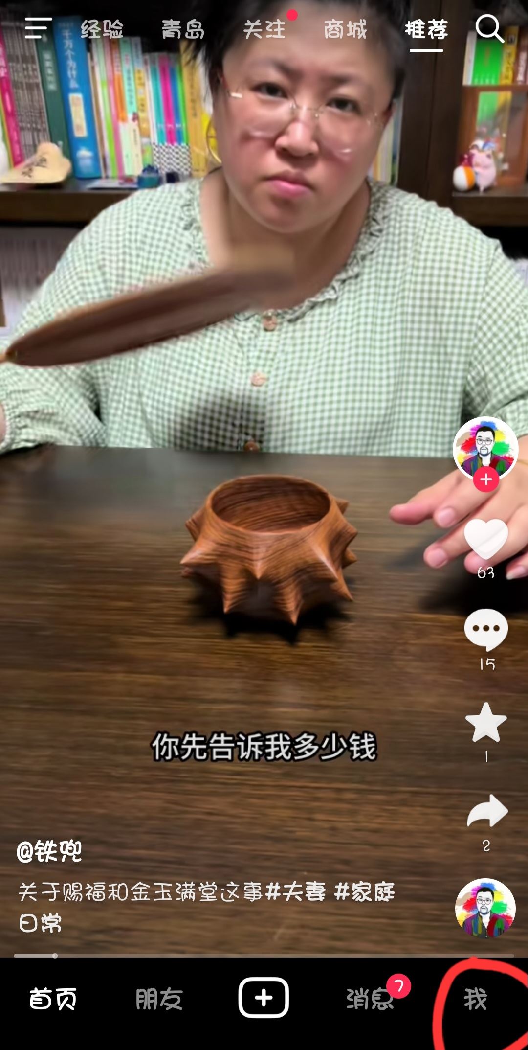 如何退出抖音號？