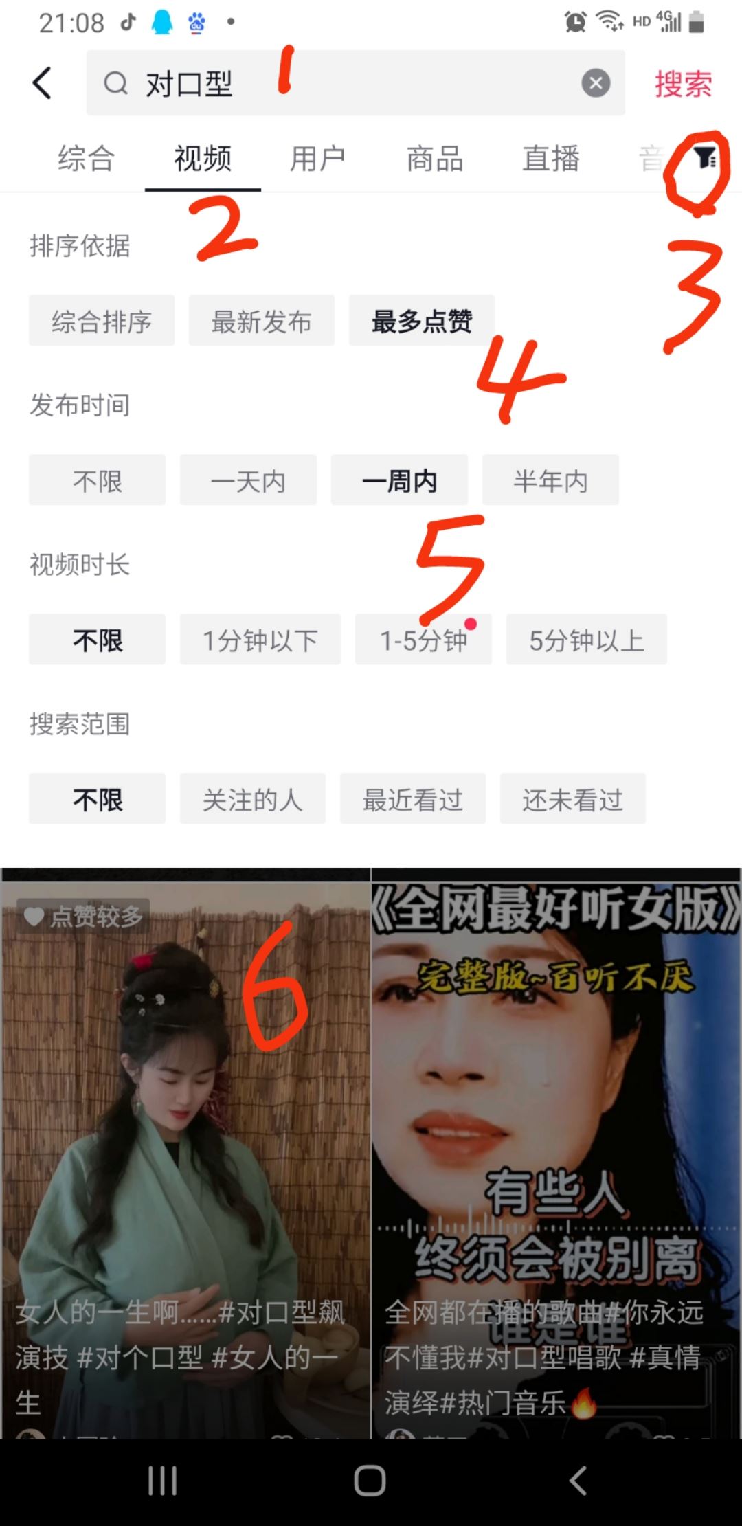 抖音對(duì)口型怎么拍成自己的作品？
