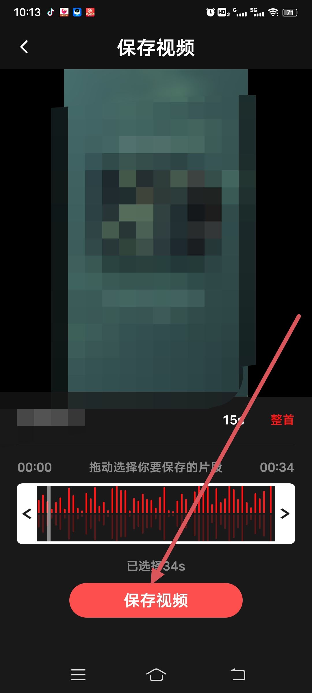 全民k歌屏幕錄制怎么才能傳到抖音上像k歌上一樣？