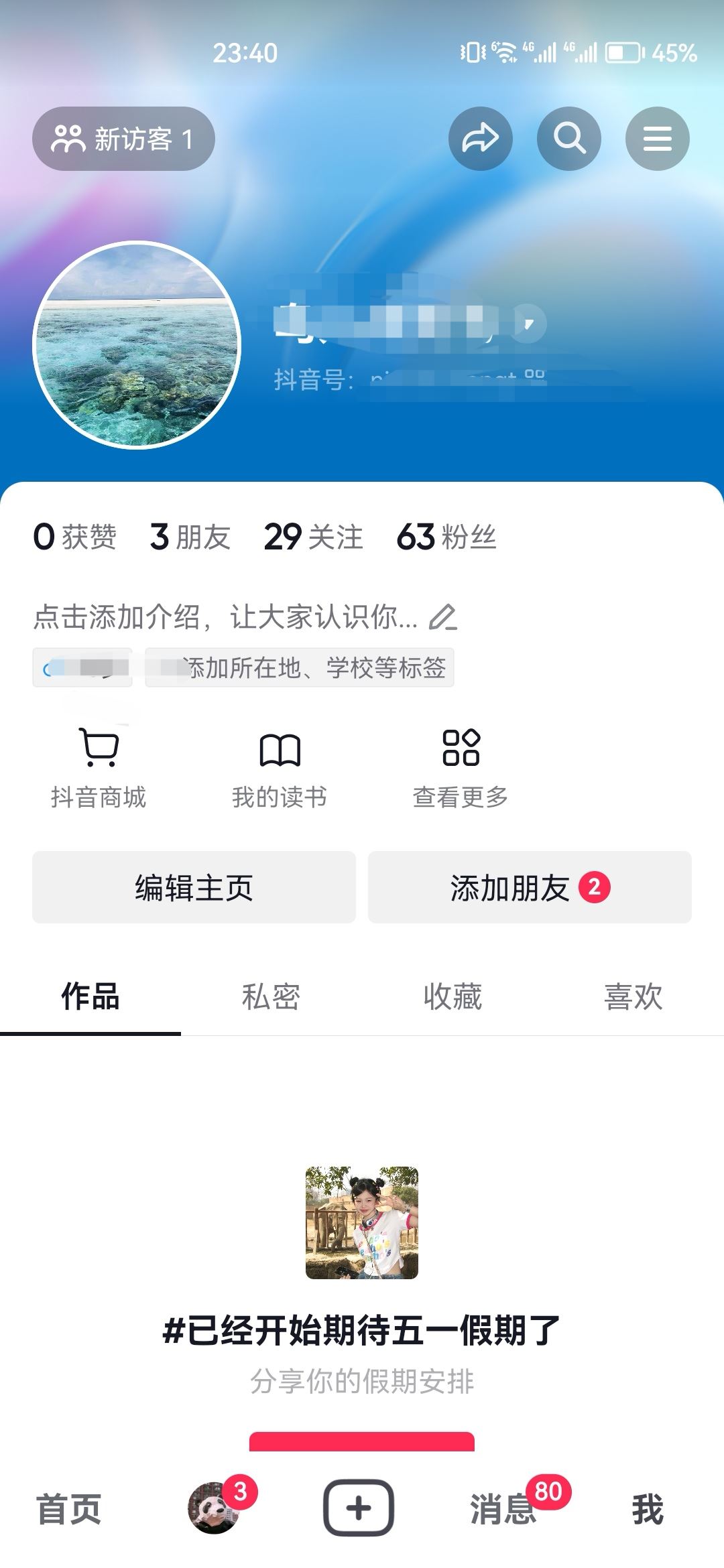 雙卡手機(jī)怎么用兩個(gè)抖音？
