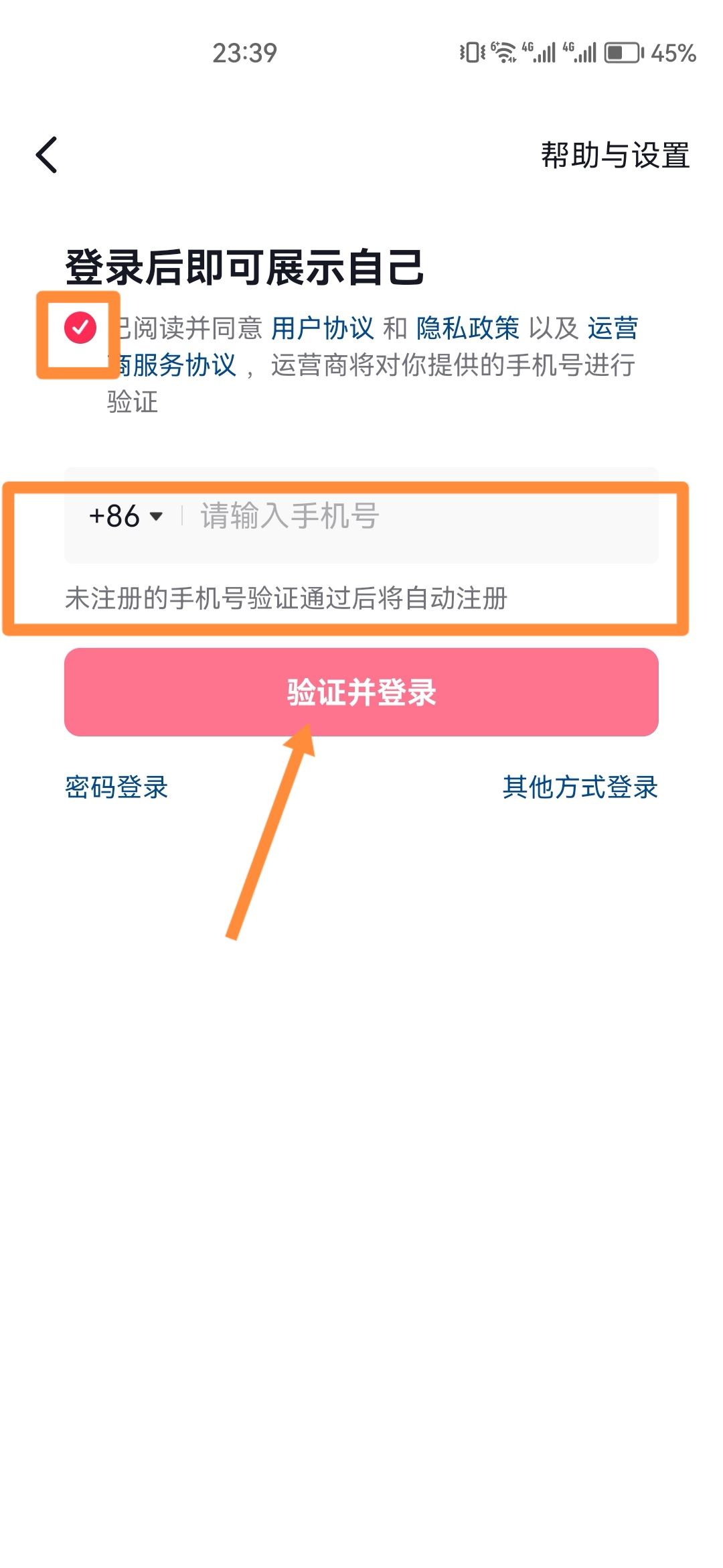 雙卡手機(jī)怎么用兩個(gè)抖音？