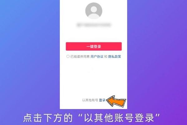 抖音登錄需要身份校驗(yàn)怎么跳過(guò)？