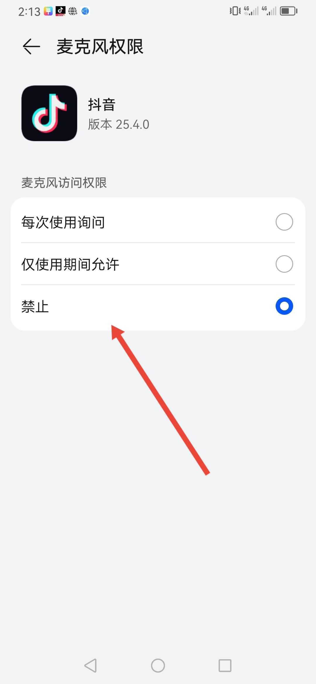 抖音視頻通話被禁止怎么恢復(fù)？