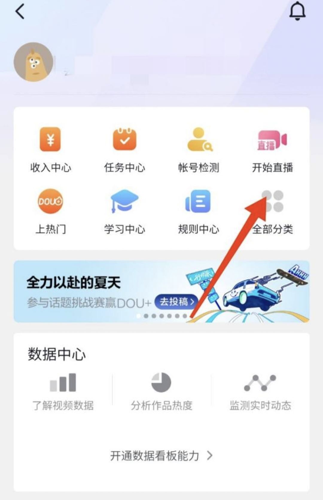 團購達人怎么帶貨操作步驟？
