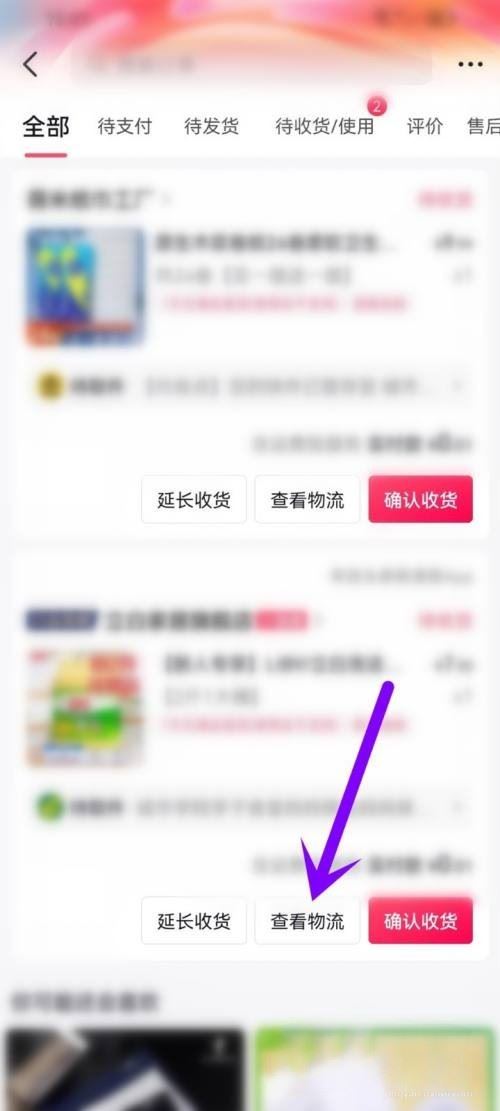 抖音訂單怎么查菜鳥驛站取件碼？