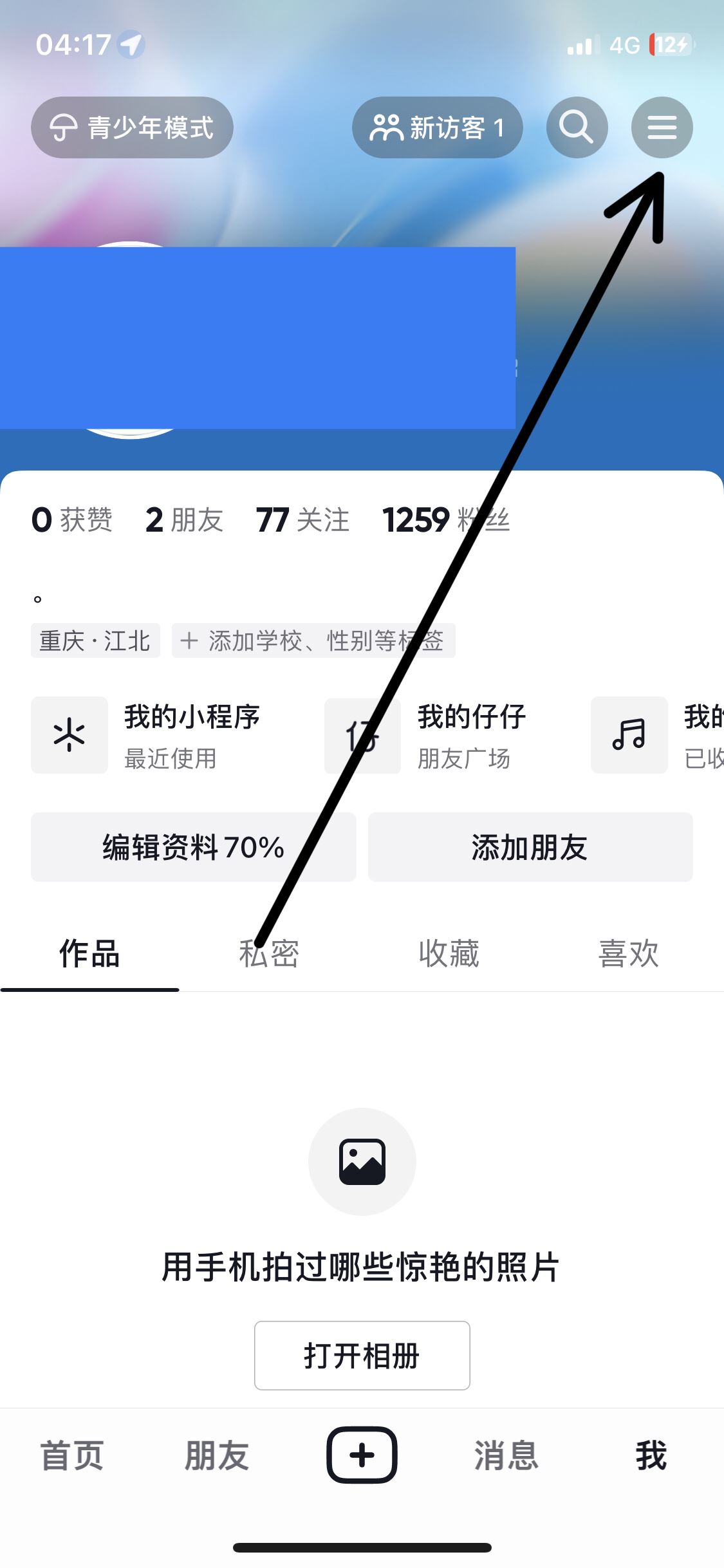抖音暗色模式開啟方法？