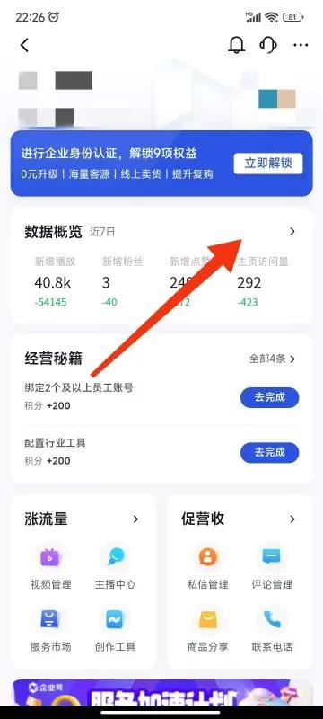 抖音怎么看自己視頻的轉(zhuǎn)發(fā)量？