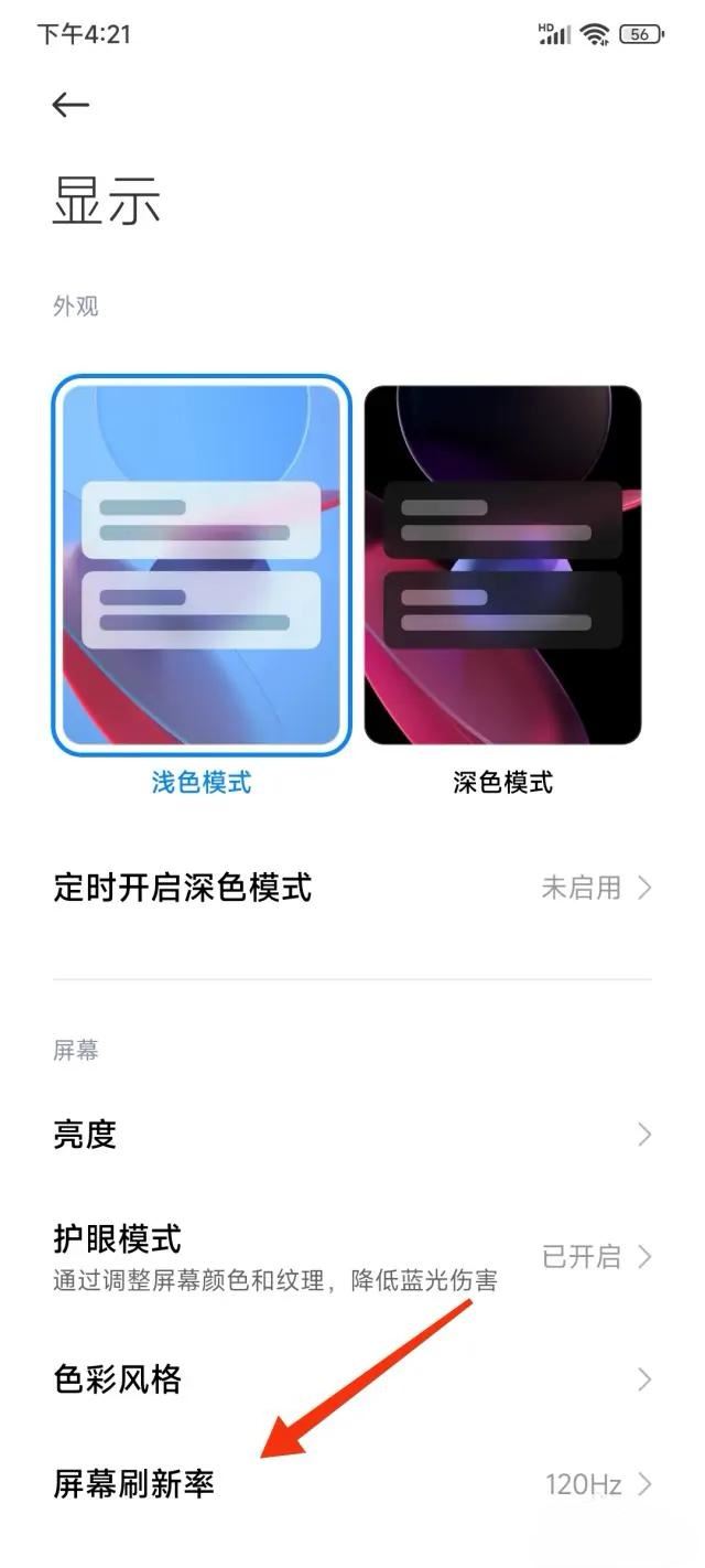 抖音如何開啟120幀？